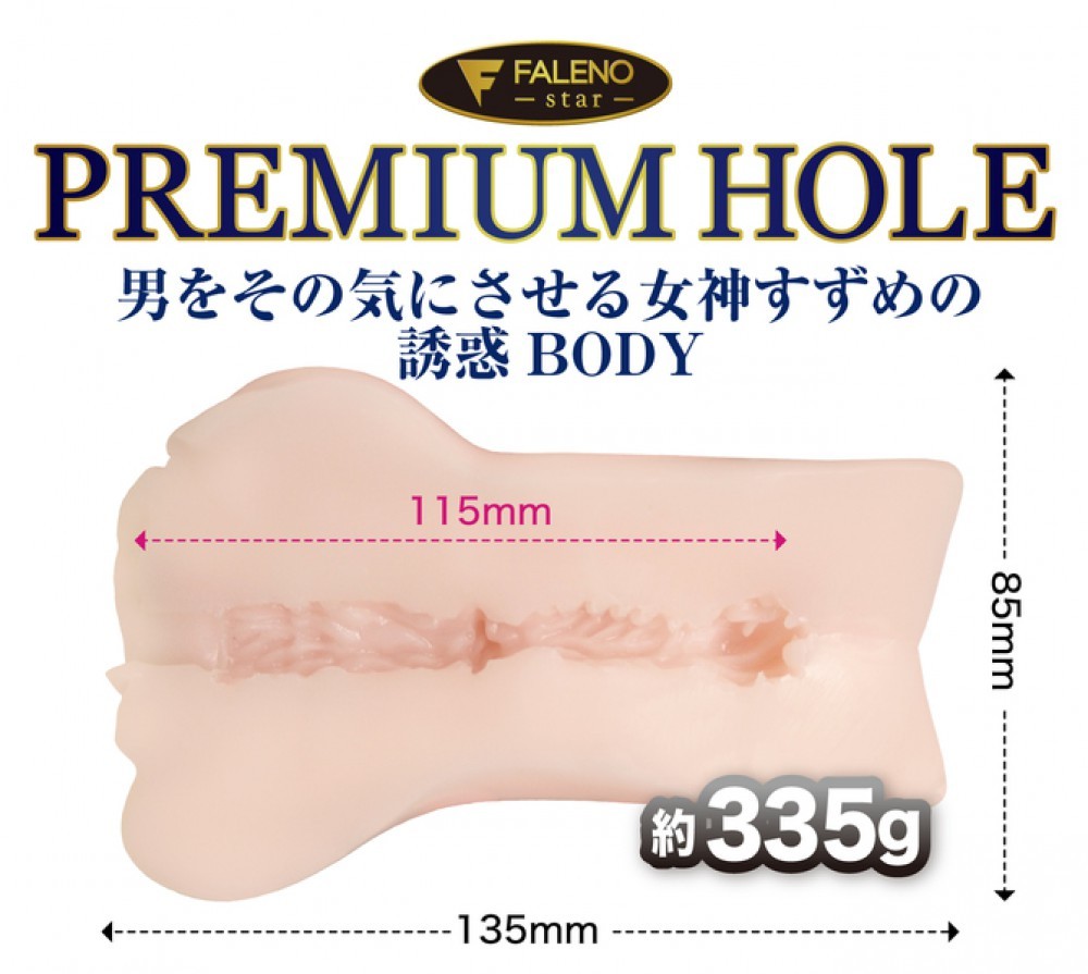 Hyogo Prefecture-born Suzume Mino famously discovered her se... KMP - Faleno Premium Hole Suzume Mino photo-10