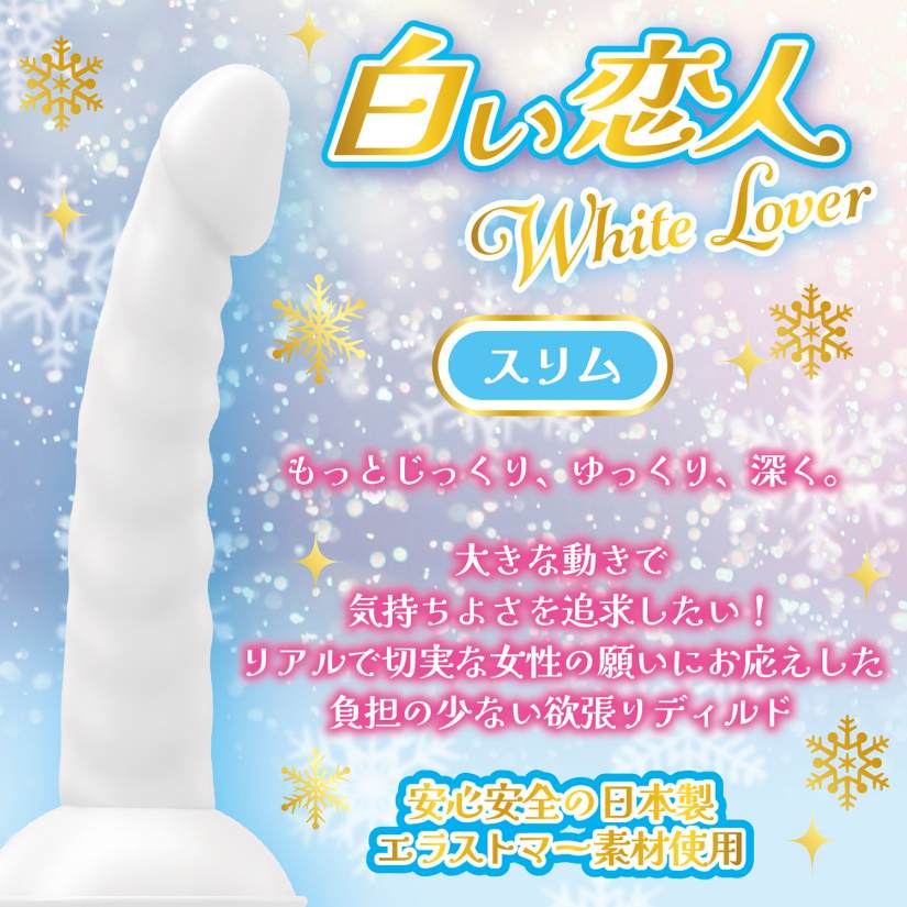 SSI - 柔软橡胶纤细按摩棒 - 白色 照片-5