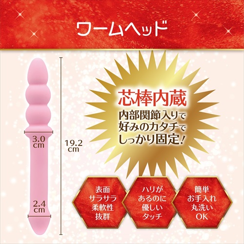 Magic Eyes - Roughness Premier Worm Vibrator - Pink photo