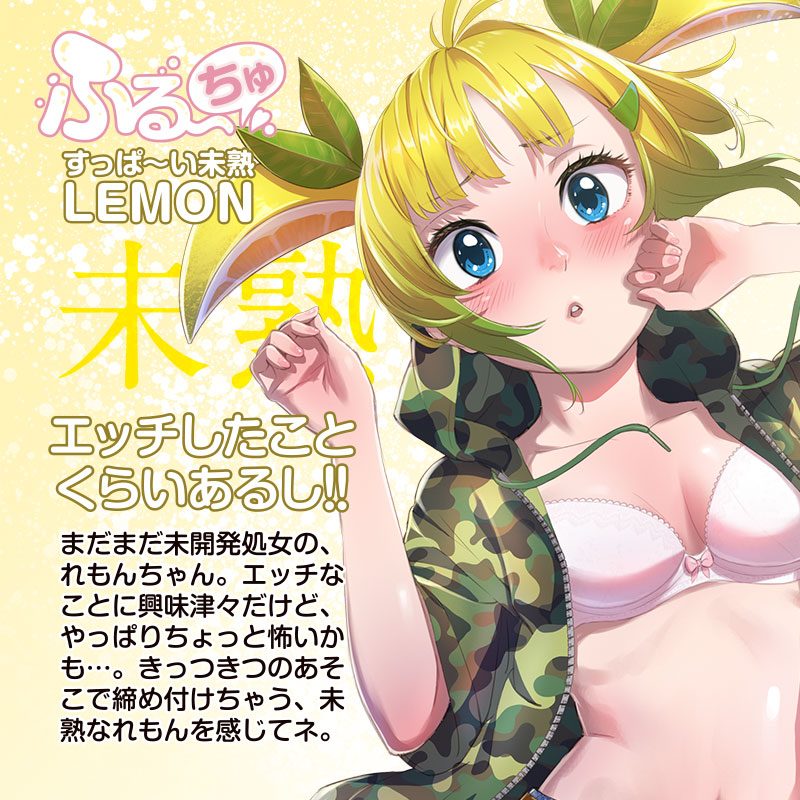 NPG-FW - Furu-Chu Lemon Hard Type Masturbator - Yellow photo-7