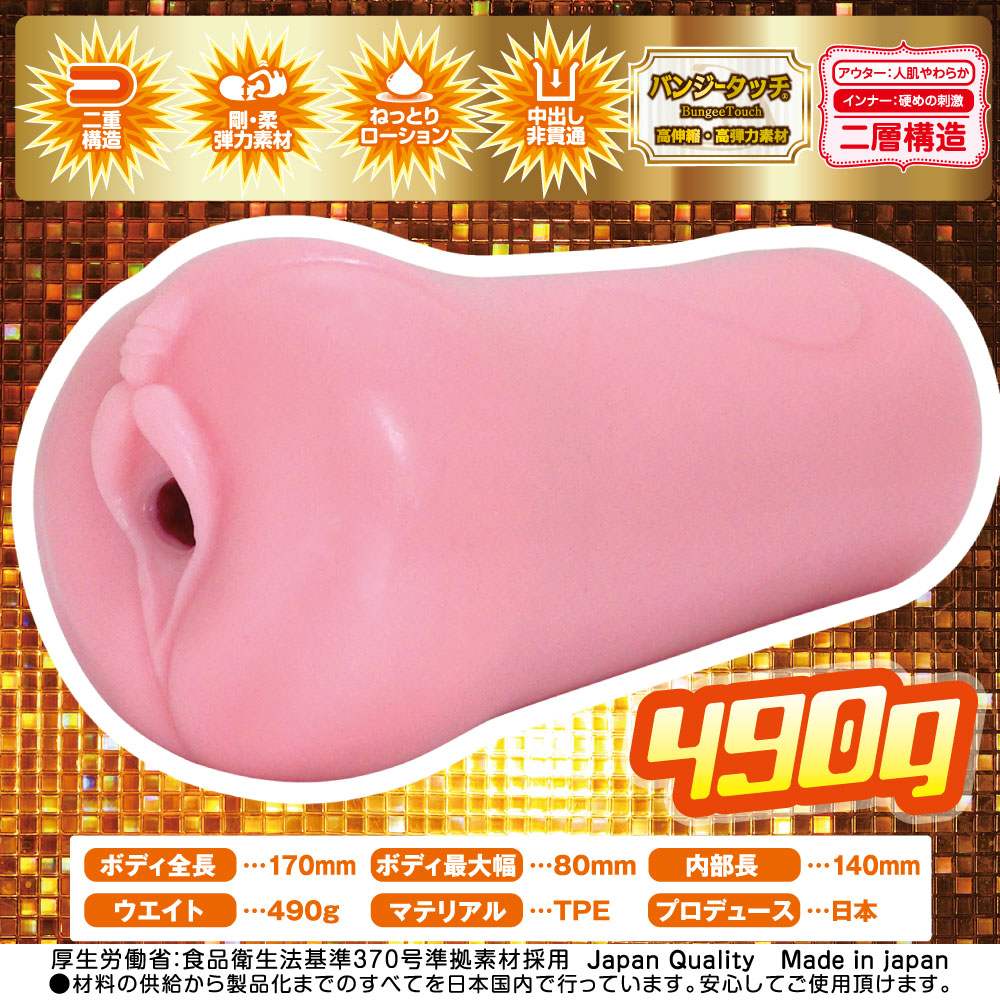 Made with Ride Japan's signature stretchy Bungee Touch mater... Ride - Nikuyoku Inten Masturbator photo-3