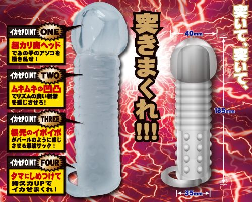 A-One - 极厚 阴茎套 10mmUP 照片