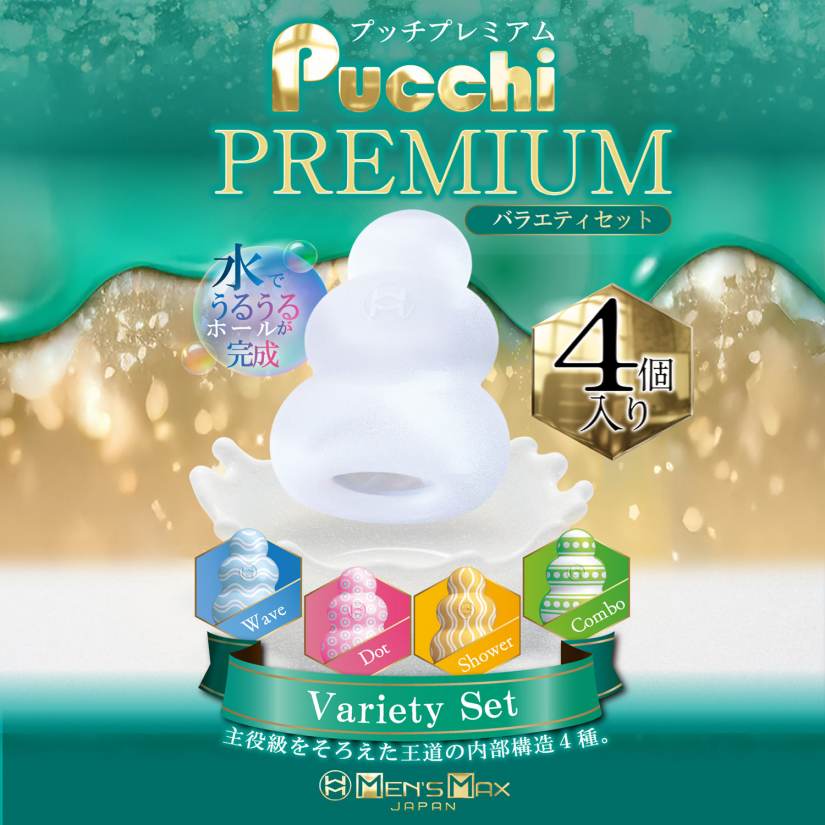 Men's Max - Pucchi Variety Mini Masturbators Set 照片-3