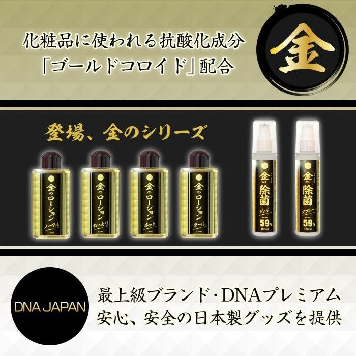 A rare metal gold, which has been prized since ancient times... SSI - Gold Hot Lotion - 120ml photo-6