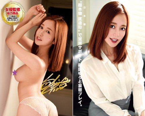The woman who can do sex is also dekilled! Being a prisoner ... Aurora - Working Girl Shinoda Yu photo-4