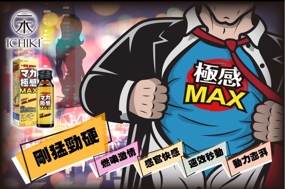 Japanese powerful drink supplement, you can drink as soon as... Ichiki - Maca Max Enhancer - 50ml photo-3