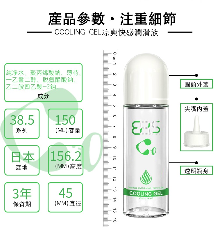 Genmu - Intimate Mint Cooling Lube - 150ml photo-4