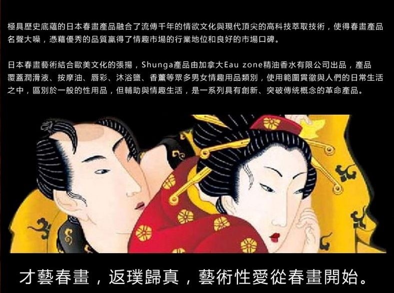 Shunga - 天然有机按摩油 - 250ml 照片-3