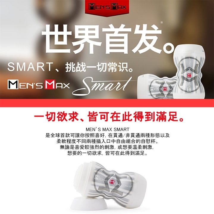 Men's Max - Smart Cup - White photo-5