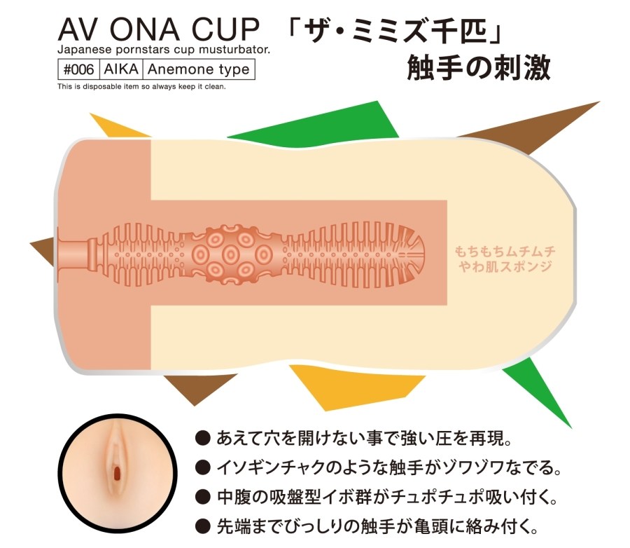 Toys can make a big difference in your overall experience an... NPG - AV ONA CUP 006 Aika photo-4