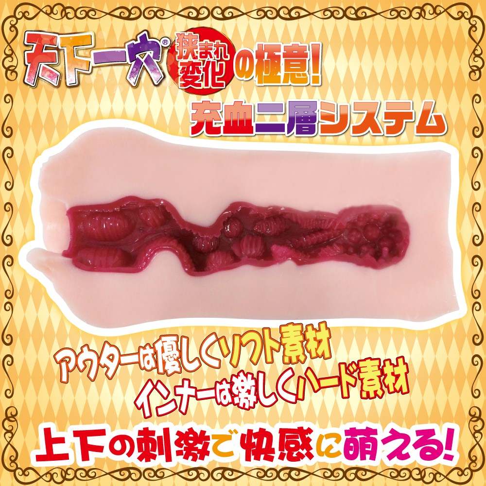 Tenka Ikketsu Hasamare Henge offers amazing visual stimulati... Ride Japan - Tenka Ikketsu Hasamare Henge Masturbator photo-2