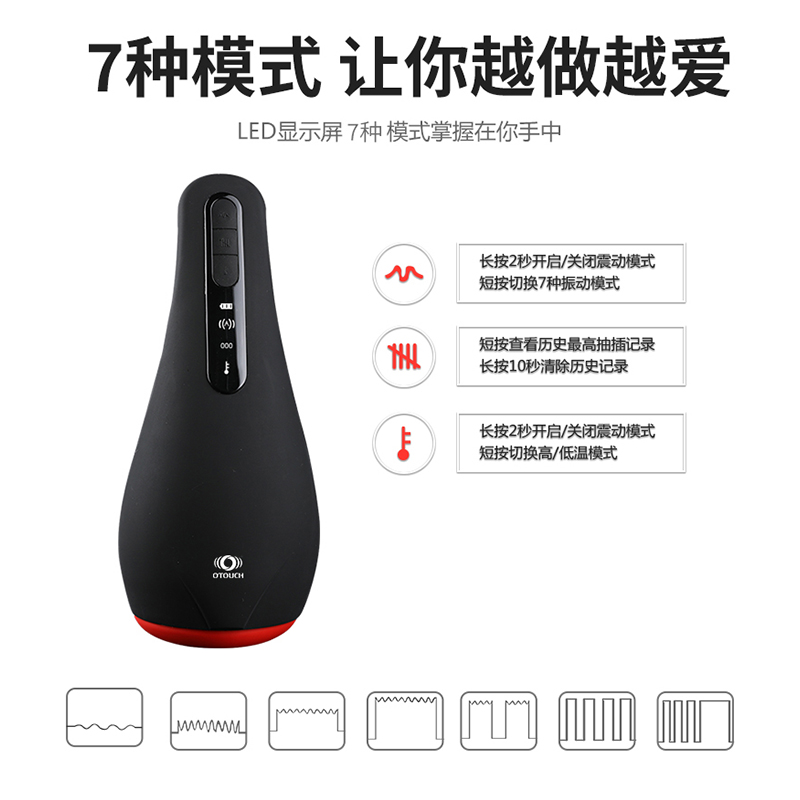 愛吞1採用高級矽膠材料,具有先進電子技術,是一款優質男性自慰器。獨特抽插計數功能可以讓您知道自己的忍耐力,輔助提高性能力... OTOUCH - Airturn1 自慰器 - 黑色 照片-6