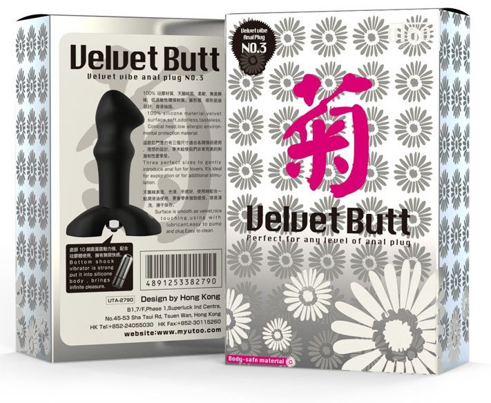 UTOO - 天鹅绒震动器肛门插头3 照片-19