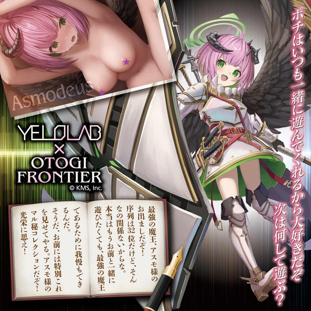 Yelolab - 童话战姬联动系列 阿斯蒙蒂斯 自慰器 照片-6