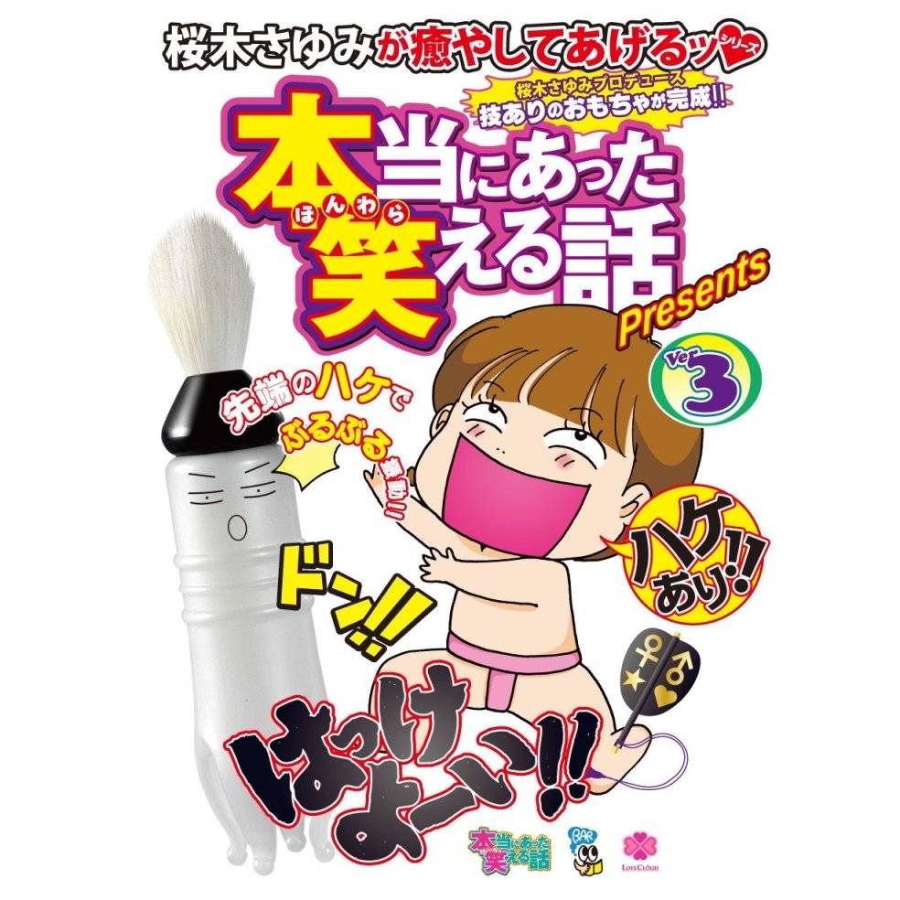A queen of real manga produced adult goods produced! Sacred ... Love Cloud - Bagua Yoi No.3 Brush Massager photo-5