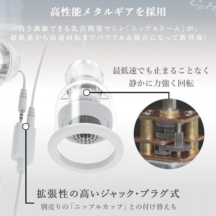This Japan Nipple Dome R Jack Type White has all you need to... SSI - Nipple Dome R Jack Type - Black photo-5