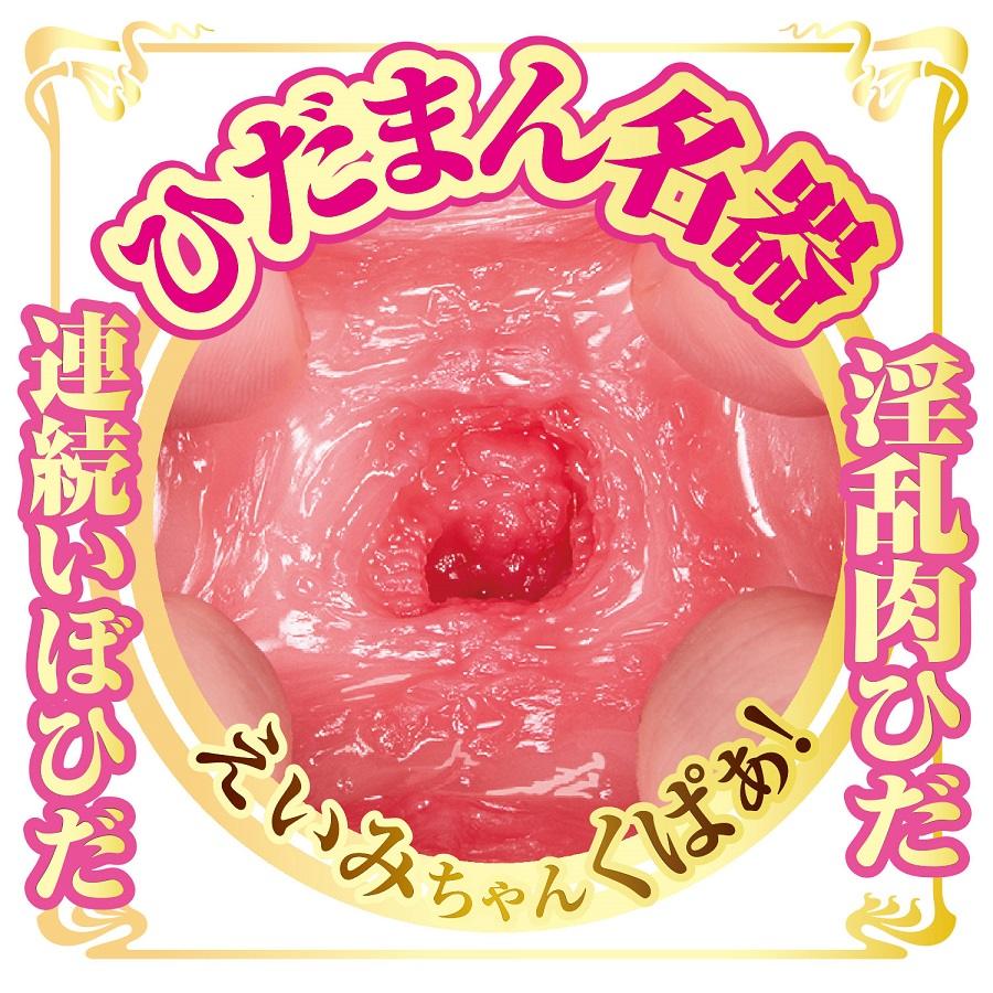 The birth of a mini masterpiece of Eimi Fukada, who has now ... NPG - Eimi Fukada AV Mini Masturbator photo-10