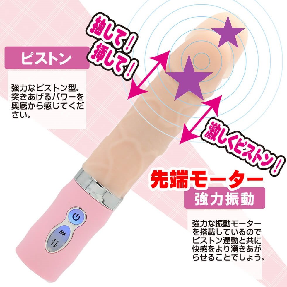 Get more stimulation when using the SHIOHIME which includes ... Mode Design - Shiohime Thrusting Vibrator - Flesh photo-2