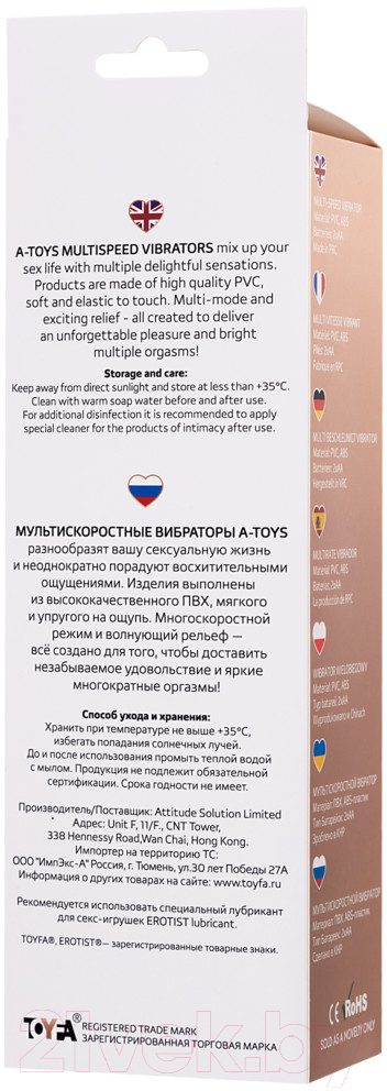 A-Toys - 多段速震动假阳具 18cm - 肉色 照片-4