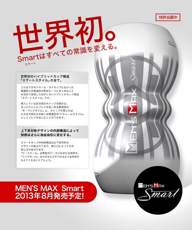 Men's Max - Smart Cup - White photo-11