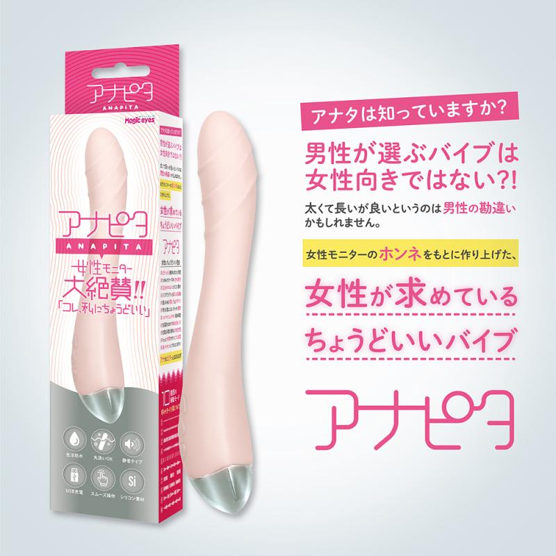 Magic Eyes - Anapita G-Spot Vibrator - Pink photo-6