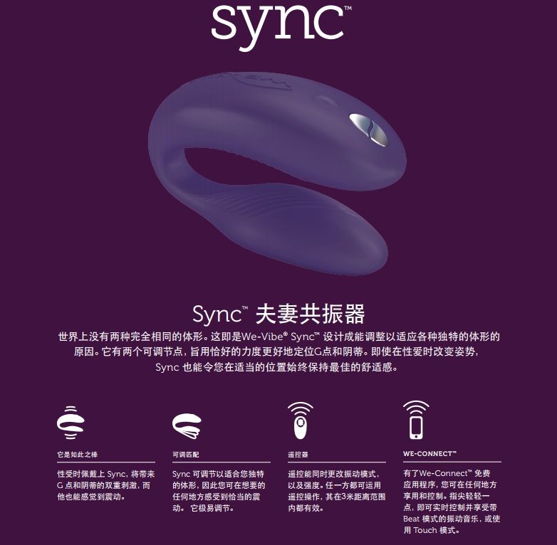 Sync™ is designed to be enjoyed with a partner during sex. S... We-Vibe - Sync Couple Vibrator - Purple photo-11