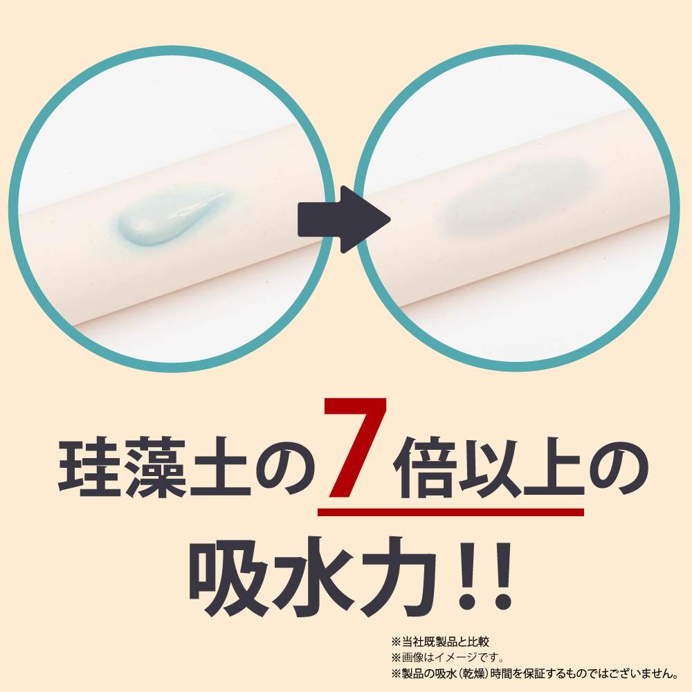 Water absorption power that exceeds diatomaceous earth! Supe... G Project - Hole Quick Dry Stick photo-2