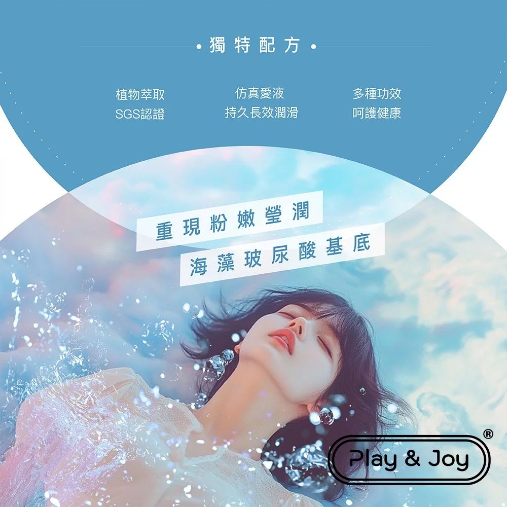 Play & Joy - 超水潤潤滑劑 - 250ml 照片-3