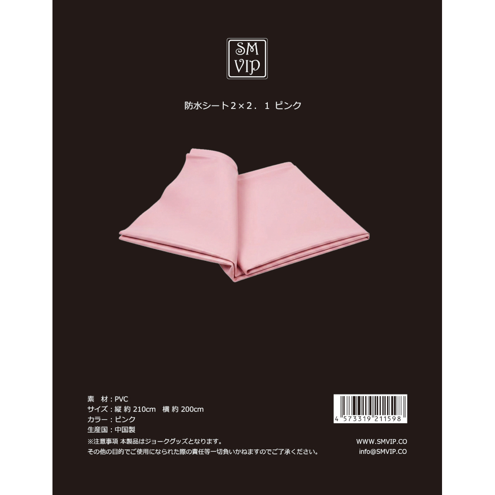 SMVIP - Waterproof Sheet 2x2.1m - Pink photo-5