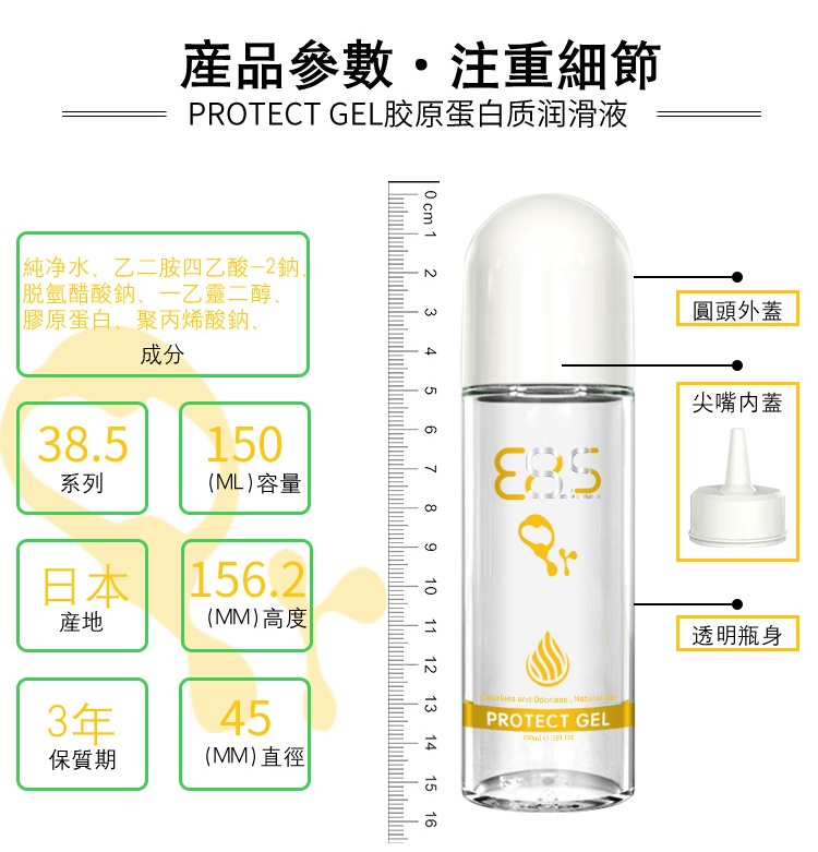 Genmu - Protect Collagen Lube - 150ml photo-4