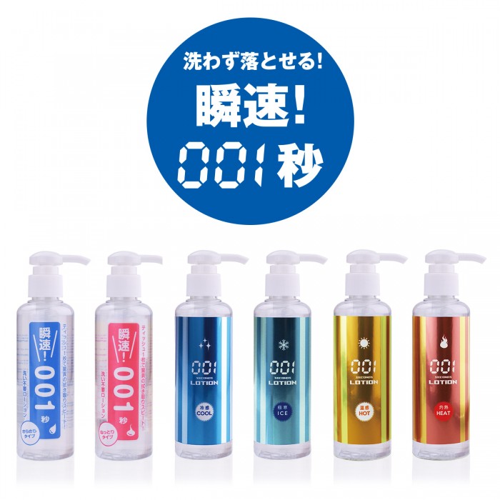 SSI - 001 免冲洗润滑剂 冷感 - 180ml SSI - 001 免冲洗润滑剂 冷感 - 180ml 照片-4