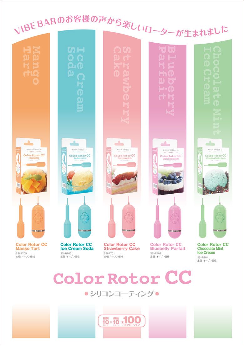 This is a surprise! A powerful single rotor that can enjoy a... SSI - Color Roter CC Ice Cream Soda - Blue photo-10