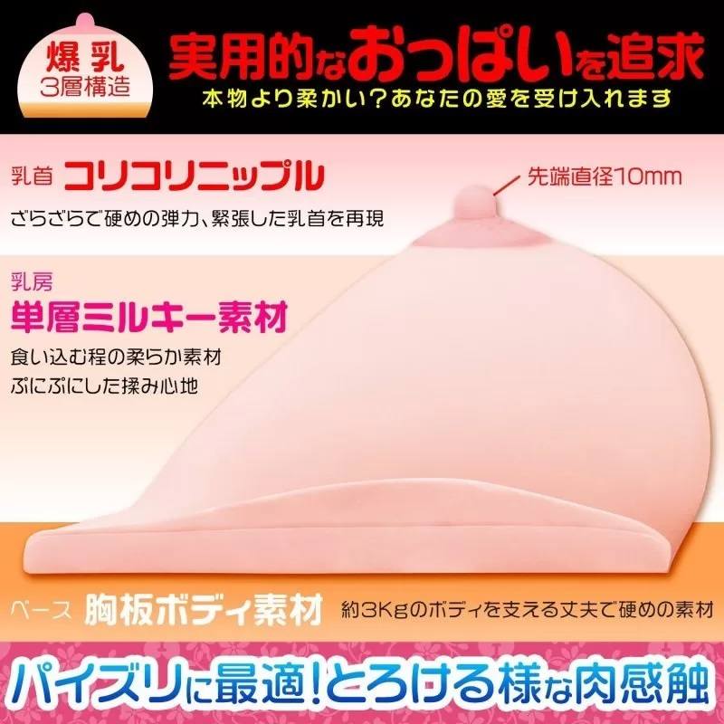 I Cup Paizuri Bakunyu is made with the realistic skin textur... Magic Eyes - I Cup Huge Tits 2.7kg photo-3
