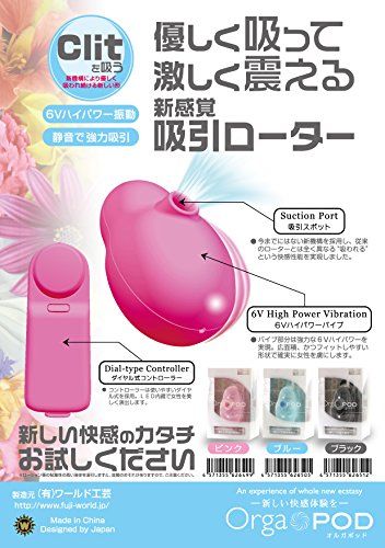 ◎ Japan imports
◎ 6 vibration levels
◎ non-contact clitoral ... Toysheart - Orga Pod Clitorial Massager - Pink photo-3