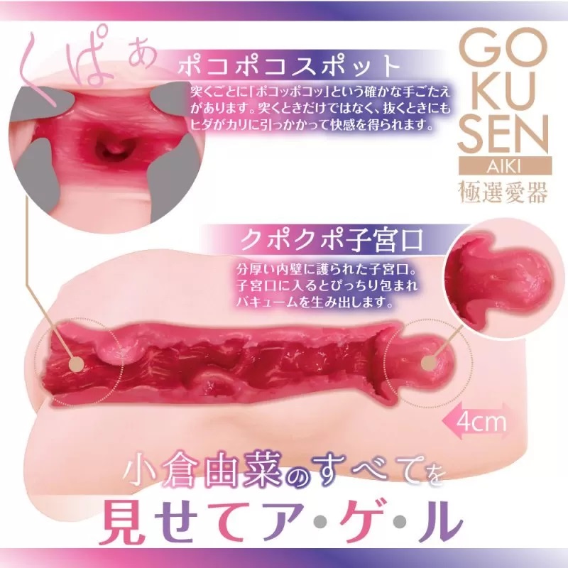 Enjoy Toys - Gokusen Aiki Yuna Ogura Masturbator photo-2