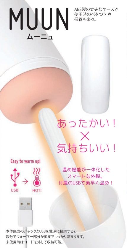 Ondo - MUUN Warmer Set Masturbator photo-11