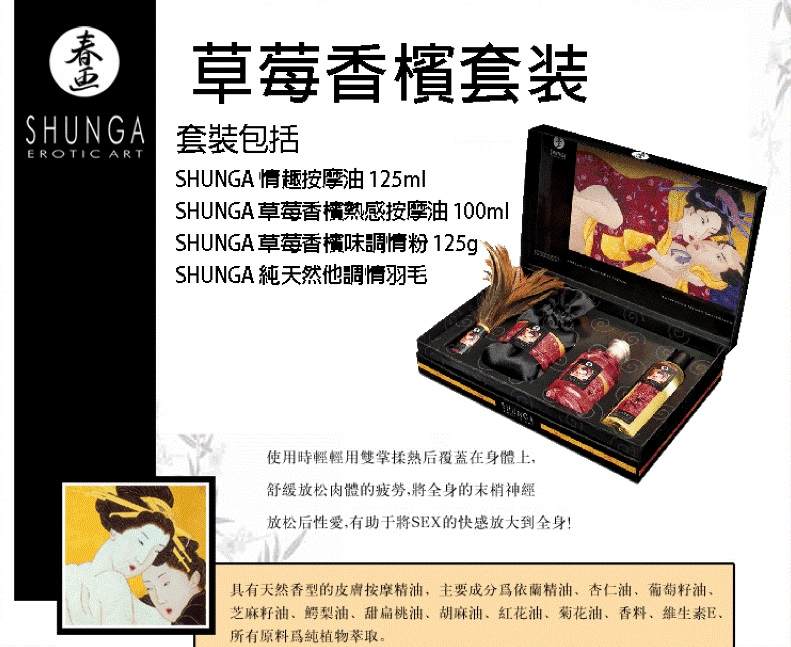 Includes 3 different products:
Erotic Massage Oil - 4 oz / ... Shunga - Tenderness And Passion Collection Sparkling Strawberry Wine photo-2