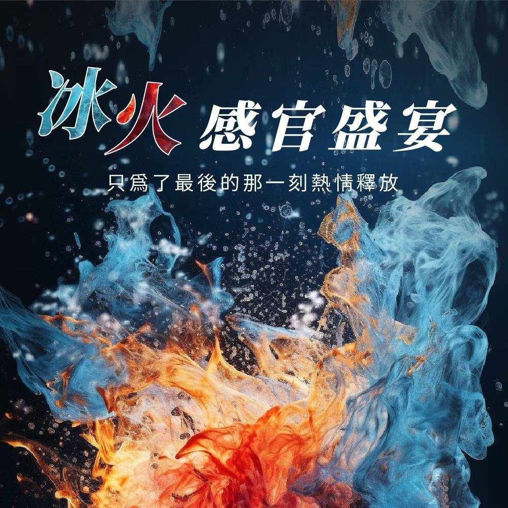 Play & Joy - 冰感水性润滑剂 - 50ml 照片-4