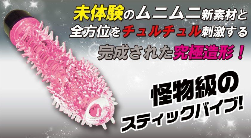 The legendary big hit Vibe stick IKACEL appeared in a new fr... A-One - Monster Ikacel Vibe - Pink photo-7