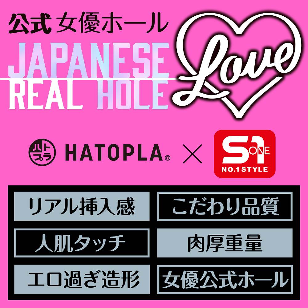 Hatopla - Yu Tano AV Love Masturbator photo-4
