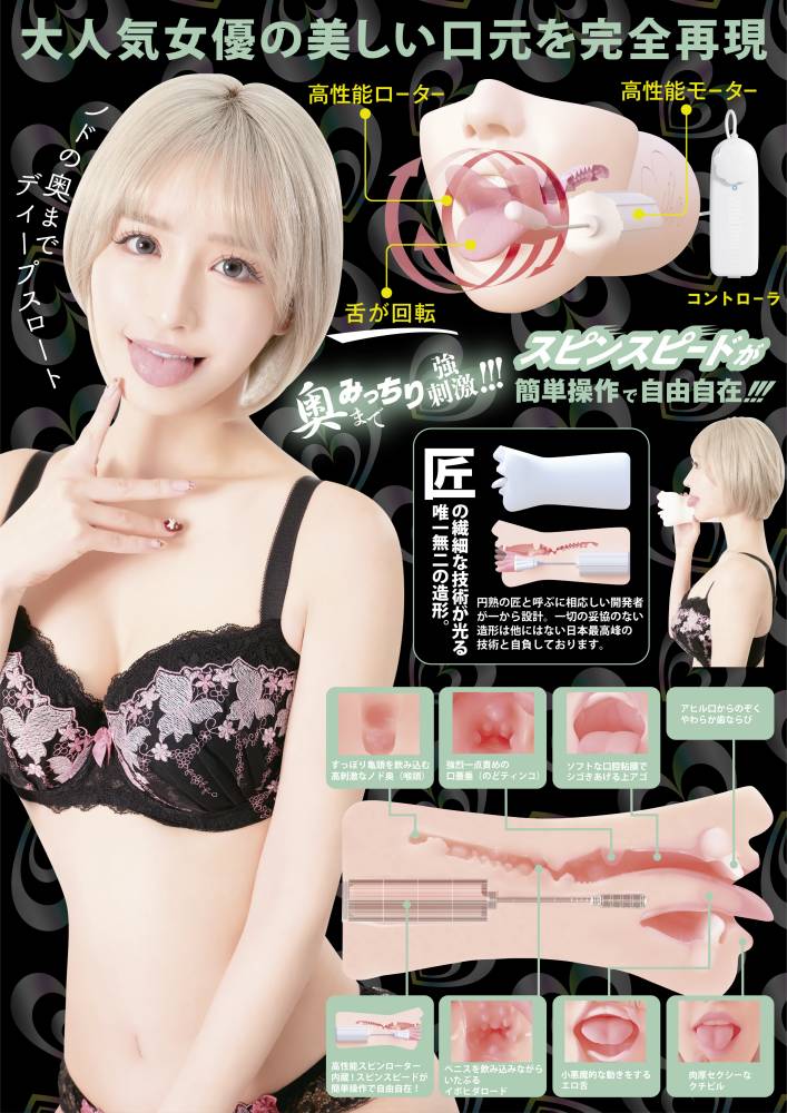 SSI - Sarina Momonaga Vibro Blowjob Masturbator 照片-11