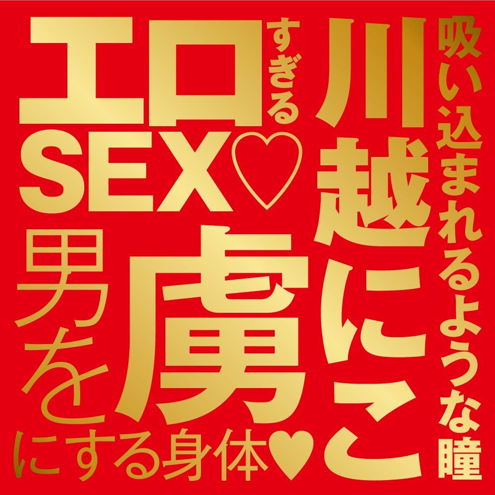 No.1 AV actress masturbator cup! Super intense pleasure! JAP... EXE - Niko Kawagoe Japanese Real Hole Masturbator photo-7