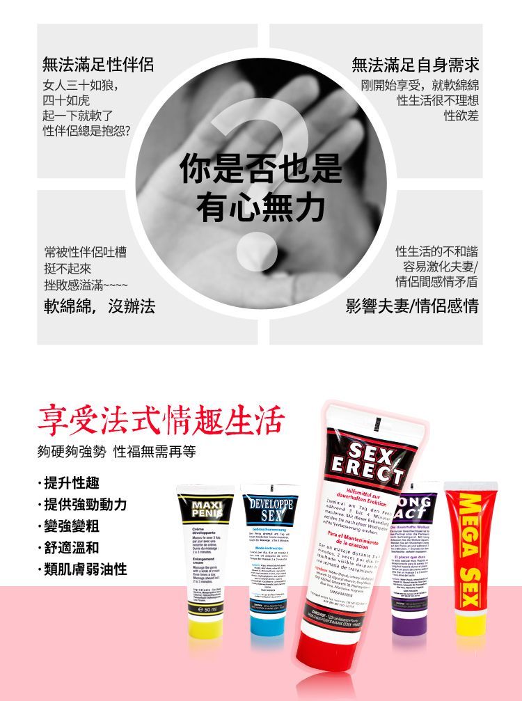 Erection problems? From today no longer with Sex Erect!
This... Concorde - Sex Erect Cream 50ml photo-8