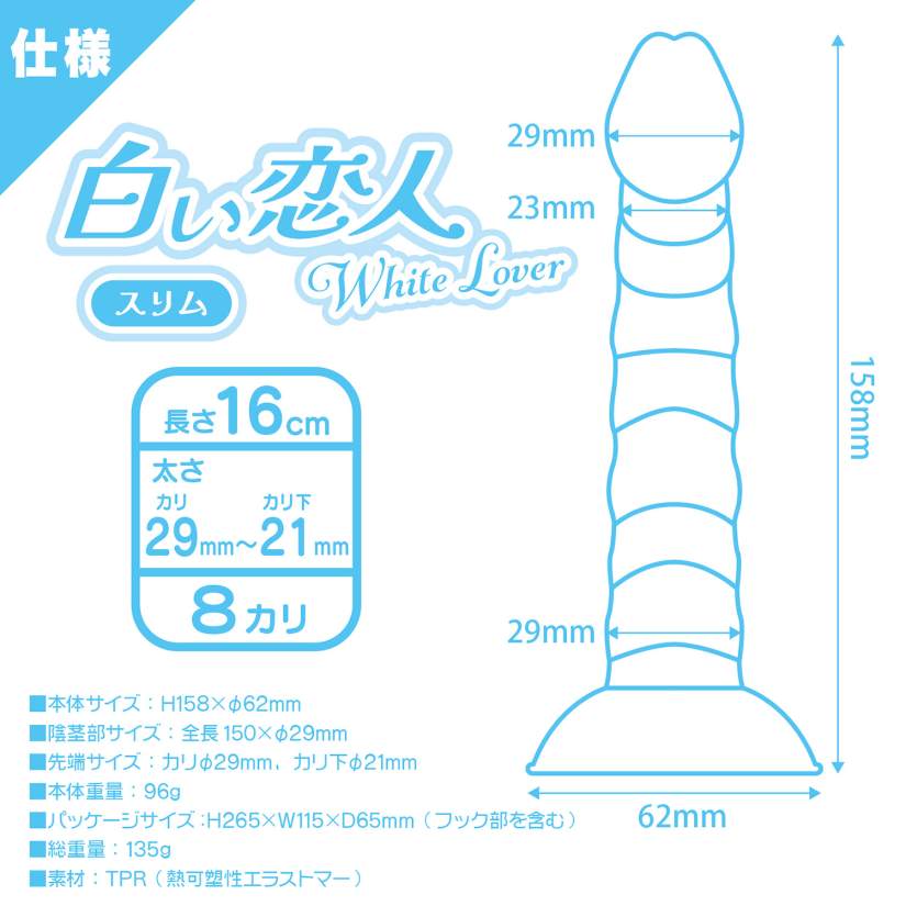 SSI - 柔软橡胶纤细按摩棒 - 白色 照片-4