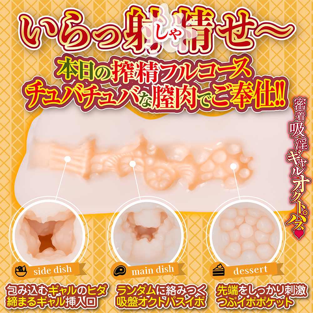 Yelolab - Himeno Kazu Octopus Masturbator photo-4