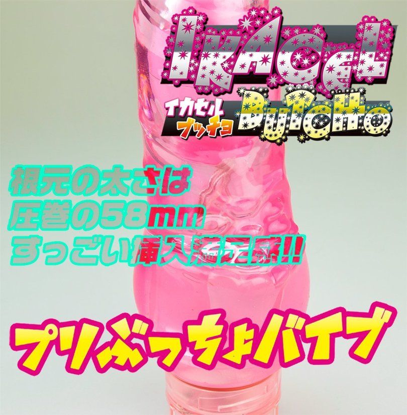 It is very thick and super satisfied Ire comfortable swingin... A-One - Ikasel Butcio Vibrator - Pink photo-4