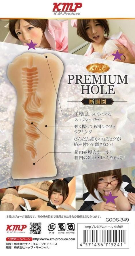 izuna Sakura never let you down. Try out to let her how she ... KMP - Premium Hole Kizuna Sakura Masturbator photo-6