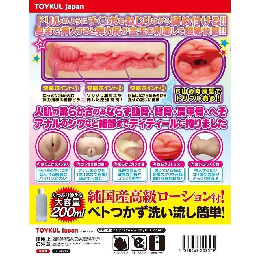 Faithfully reproduce breast bulge and fracture, the contents... 3D 490g Masturbator photo-7