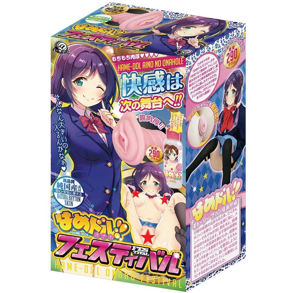 A-One - Onaho Festival 飛機杯 照片-8