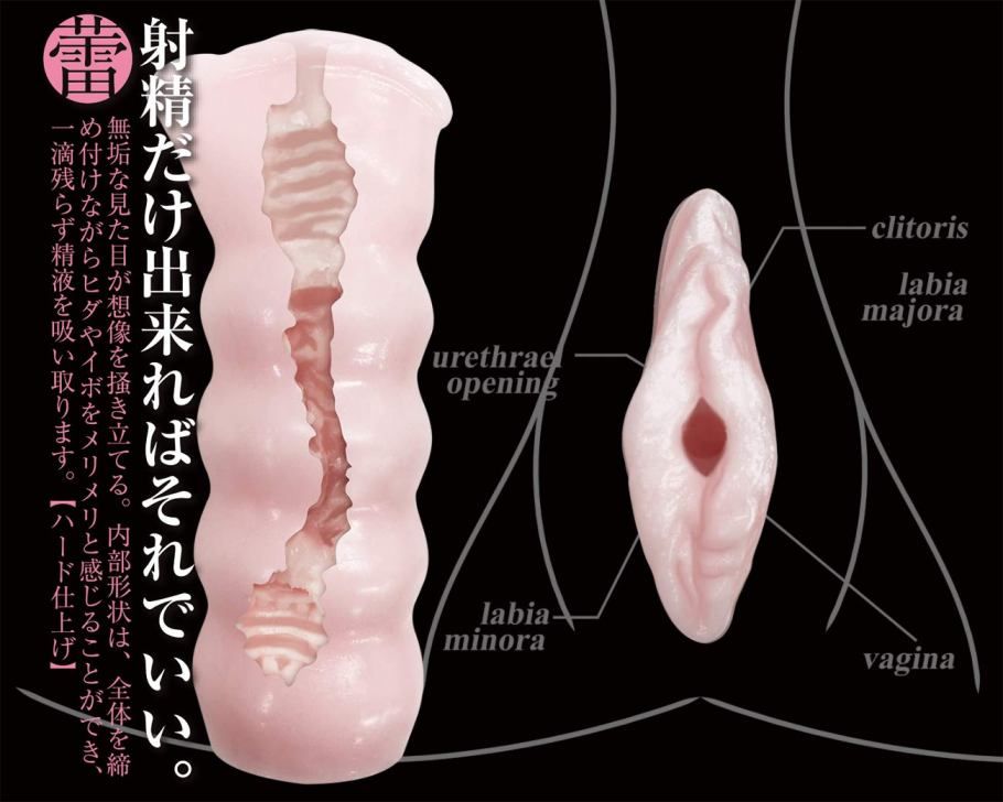 That's fine if you can only ejaculate.
A new work has be... A-One - Tsubomi Labia Bud Hard Mini Hole Masturbator photo-7